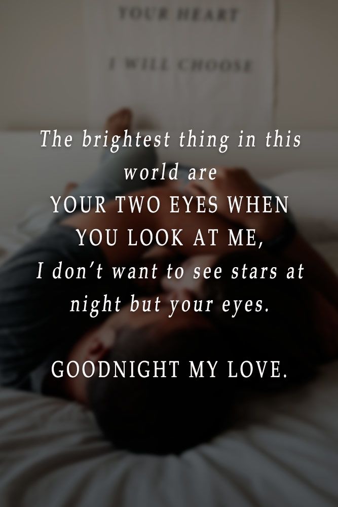 goodnight my sweetheart quotes