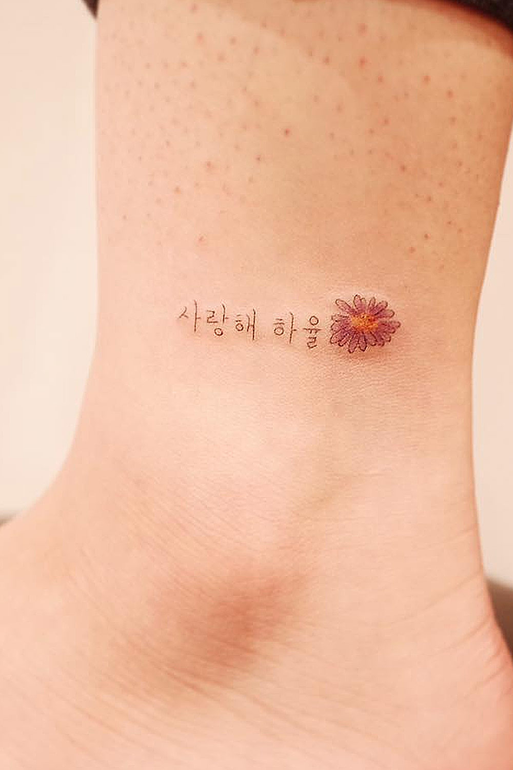 Daisy Tattoo Design with Lettering